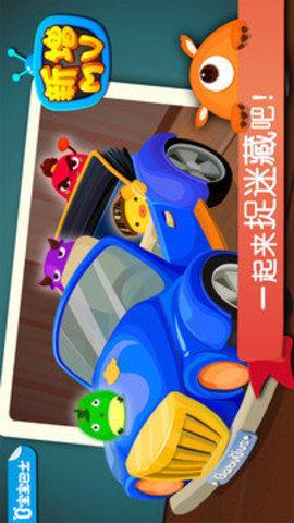 宝宝游戏捉迷藏最新版截图0