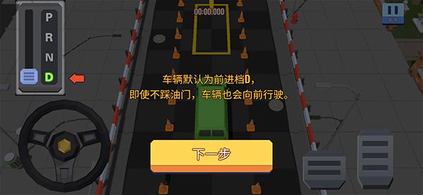 我的停车场5