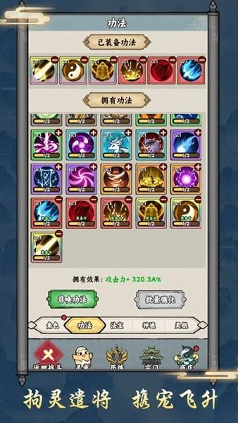 上古战纪手游 安卓版v0.0.30截图2