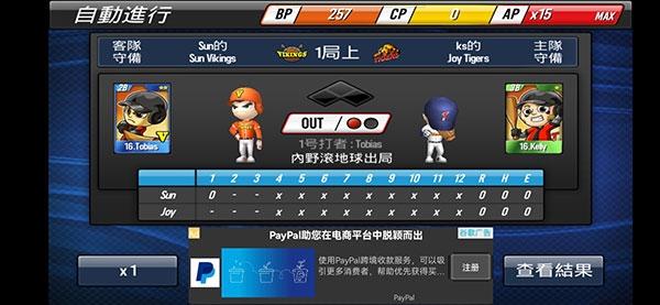 棒球英雄9