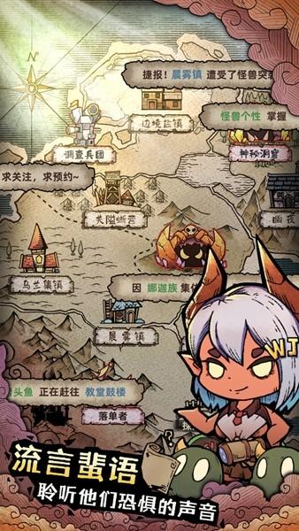 怪兽星球2增强折相思 内置修改器版v1.3.3截图1