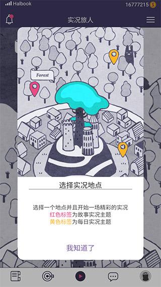 实况旅人3
