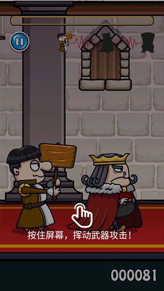 我要当国王25