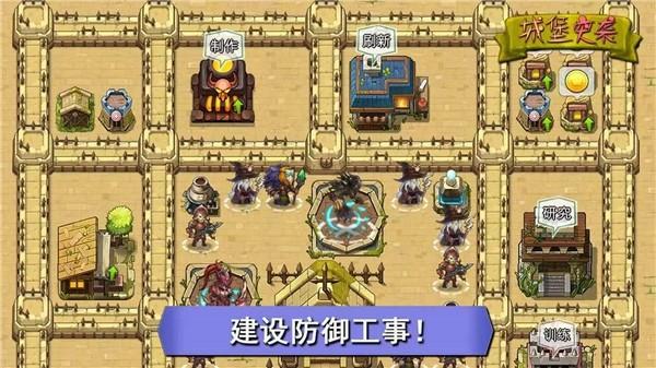 城堡突袭内置修改器 折相思版v1.2.6截图3