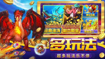 贝贝捕鱼vivo版本图片4