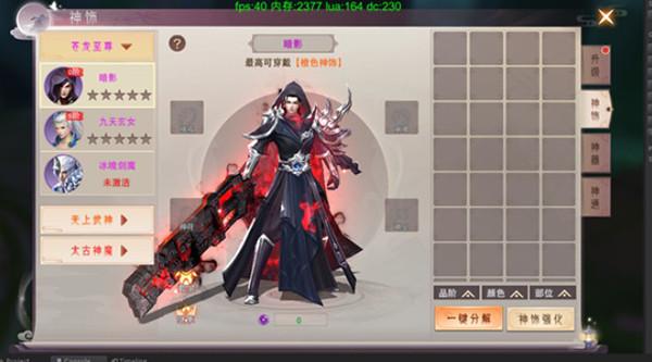 仙梦奇缘图片4