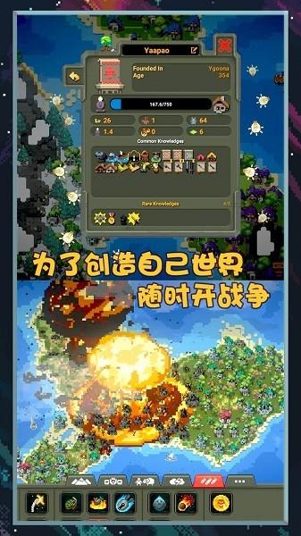 像素世界图片编辑 安卓版v1.5截图2