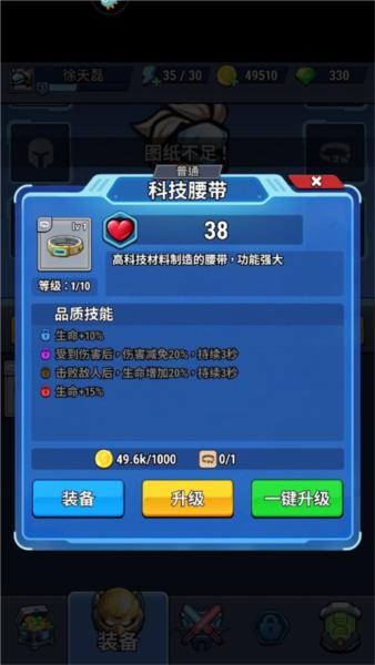 口袋进击4
