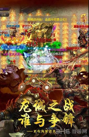熊熊烈焰 安卓版V1.1截图2