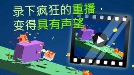 笨鸟跨山截图1