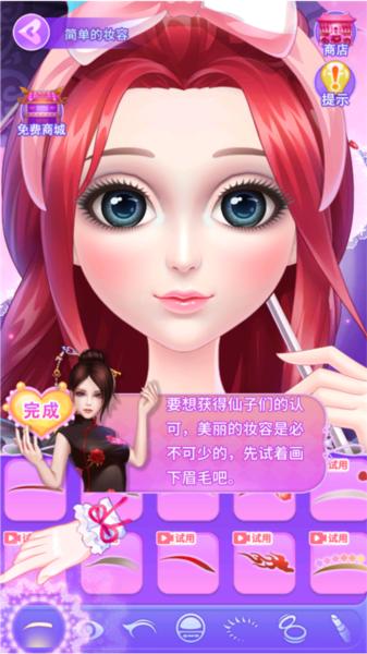 叶罗丽公主日记5