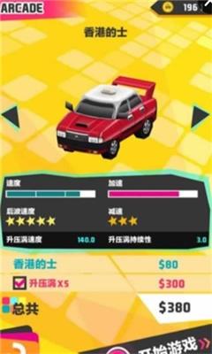 拒载大师1