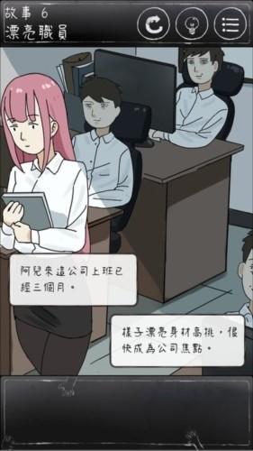下一秒细思恐极无广告版 安卓版v1.2.2截图3