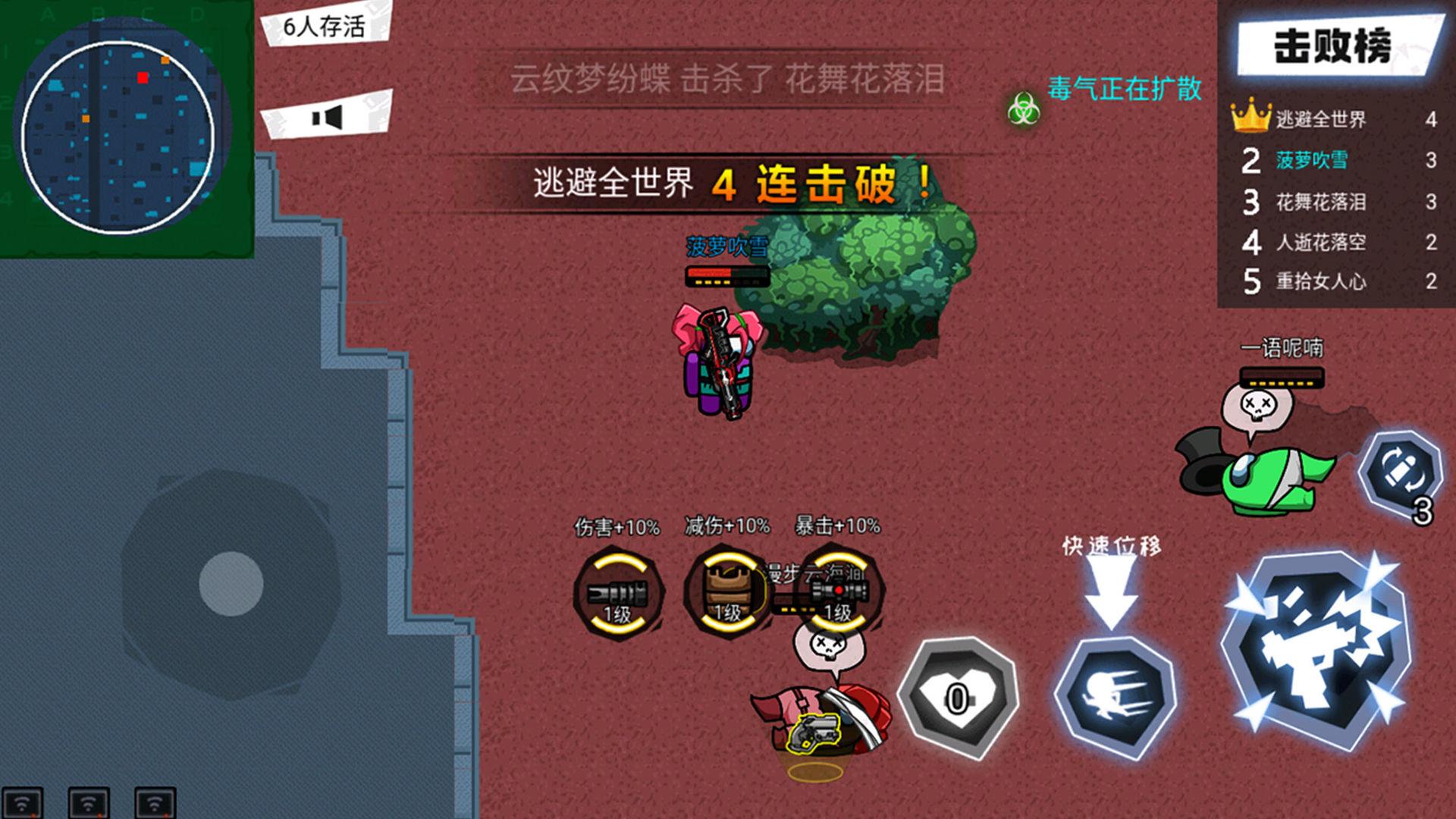 太空狼人杀吃鸡战场截图1