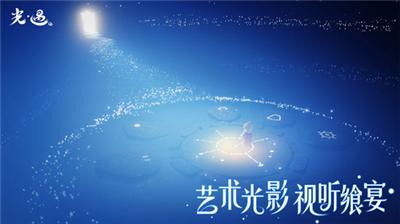 光遇九游版本最新版截图2