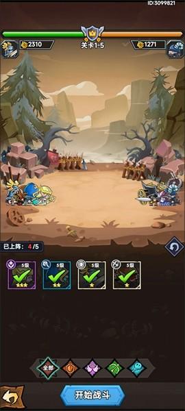 勇敢小骑士 手机版v3.0.6截图0