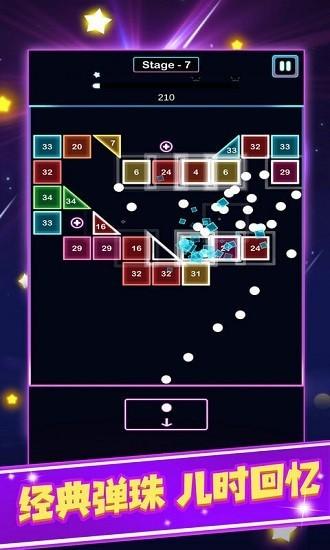 太空方块射击 安卓版v1.0.0截图2