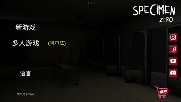 标本零图片5