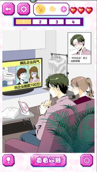 劈腿男朋友1