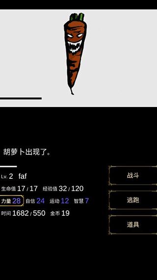 回梦之旅1 官方汉化版v2.0.0截图3