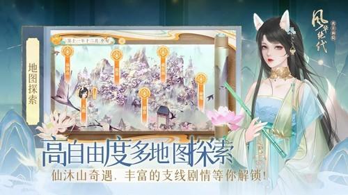 我在仙院风华绝代2023 安卓版v1.0截图0