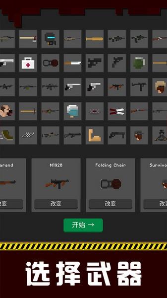 僵尸防御战手机版 最新正版v0.8截图0