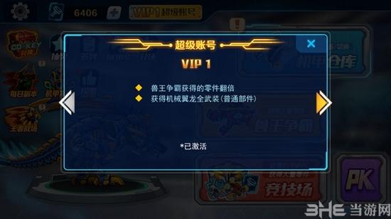 机甲斗兽场图片16