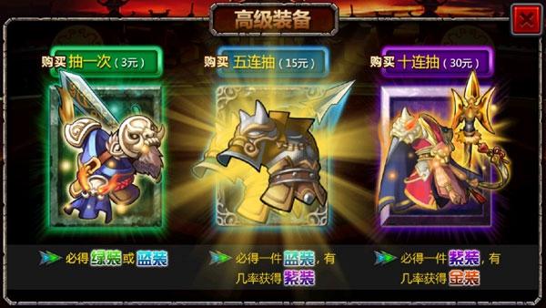三国大时代4霸王立志老版本单机 最新版v2.5截图3