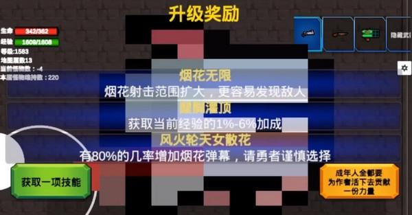 转生之勇者开挂图2