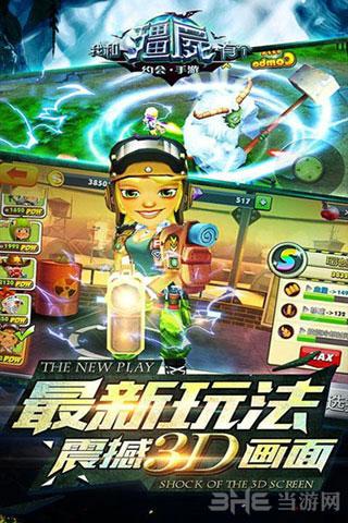 我和僵尸有个约会 安卓版v1.0.2截图1