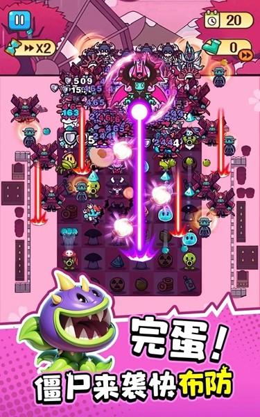 完蛋我被僵尸包围了免广告版 v1.0.7截图1