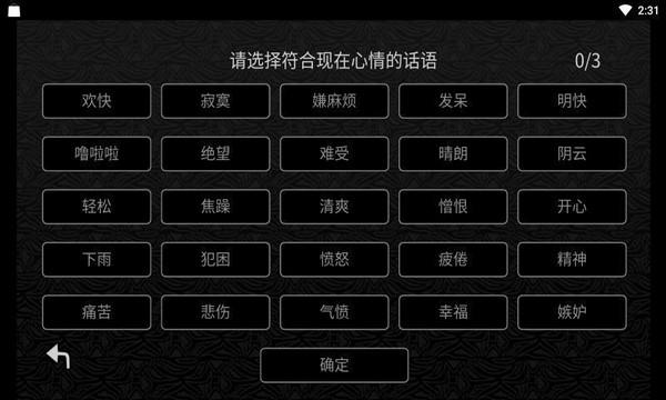 探光空间 安卓版v1.0截图3