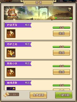 暴走师徒官方版11