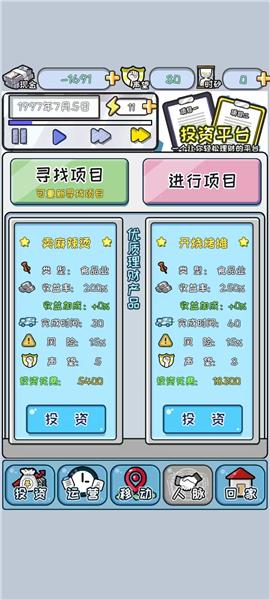 中国式首富6