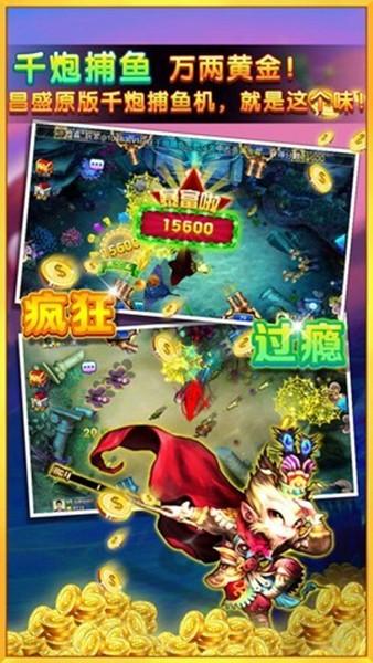 千炮捕鱼百度版本 最新版v5.10.3截图0