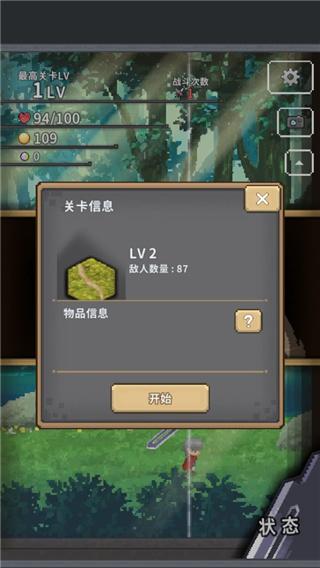 红莲之剑8