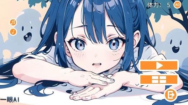 一眼AI 安卓版v0.0.3截图2
