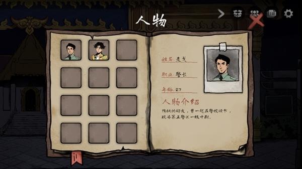 风筝游戏图片9