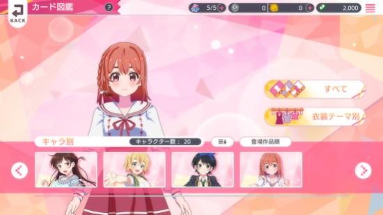 租借女友：女主角全明星 安卓版v1.10.10截图0