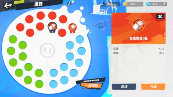 全明星街球派对图片14