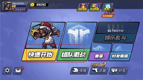 全民吃鸡大战2
