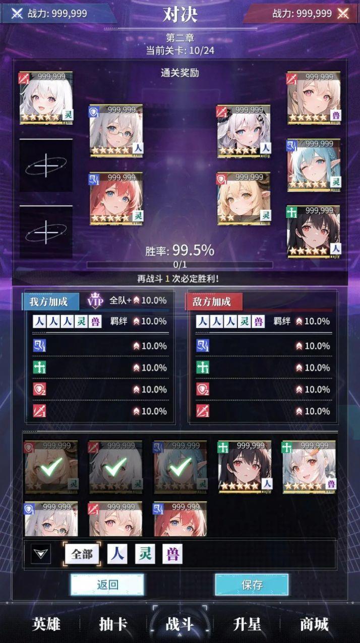 氪金模拟器测试版截图0