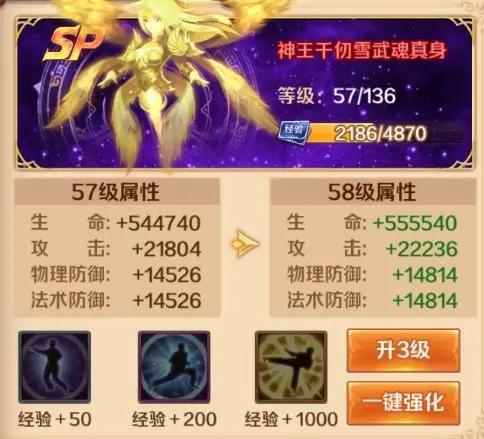 新斗罗大陆14