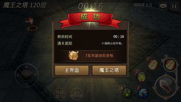 圣灵勇士4