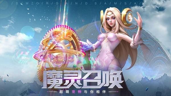 剑与轮回正版 安卓版v3.8.5截图0