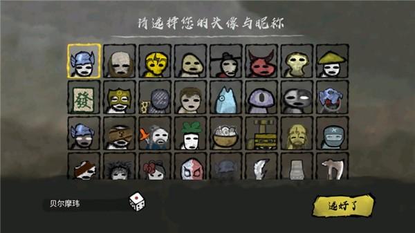 丸霸无双 最新正版v1.2.4截图1