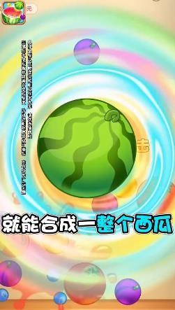 水果对对碰红包版 官方安卓版v1.2.0.7截图1