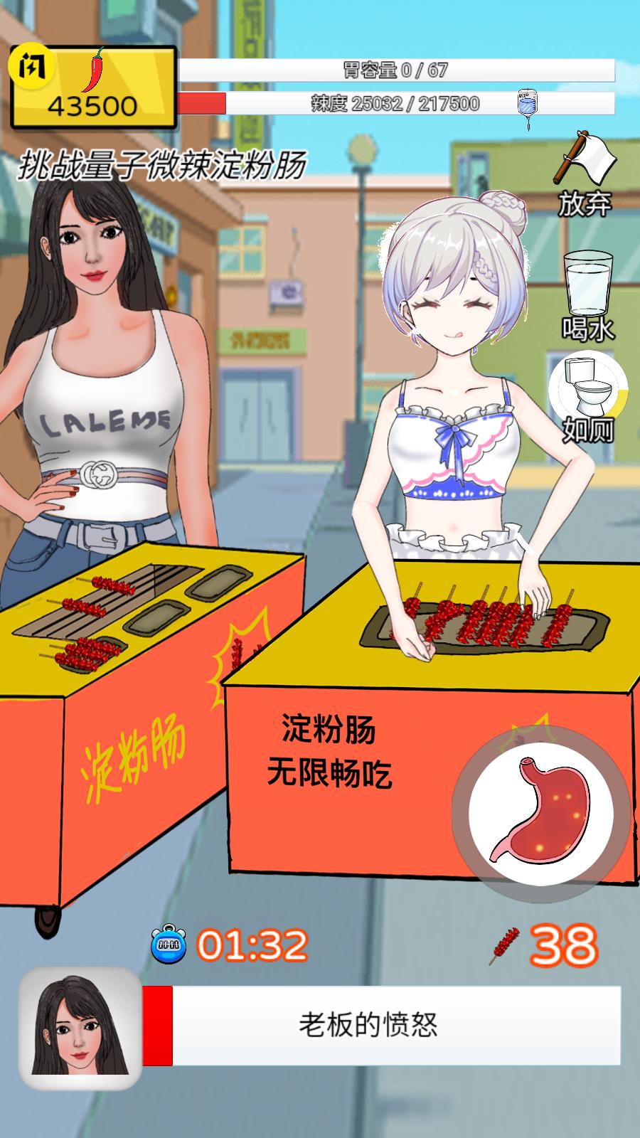 辣了么 最新版v1.8.3截图2