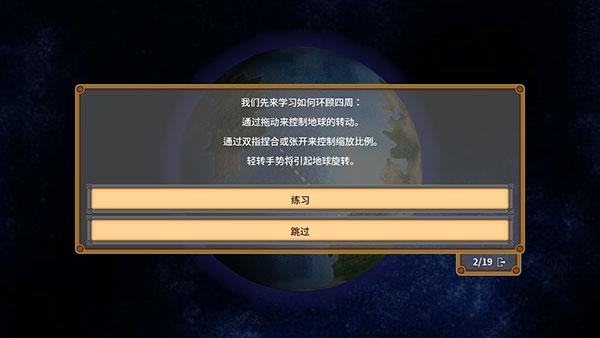 狂欢征服世界8