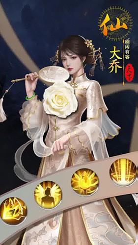 三国后宫传 安卓版v3.1.0.00120010截图2